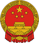 Герб Китай