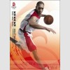 Пекин 2008: олимпийский постер из серии "Виды спорта", посвящённый баскетболу