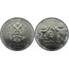 Сочи 2014: олимпийские монеты. 25 рублёвые монеты из недрагоценных металлов с символикой «Эмблемы олимпийских игр». Тираж - 10 млн штук