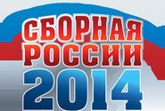 280 человек пройдут в колонне сборной России на церемонии открытия Олимпийских игр в Сочи