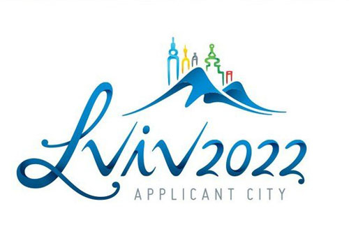 Логотип заявки Олимпиады во Львове 2022