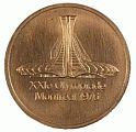 Памятная медаль Монреаль 1976