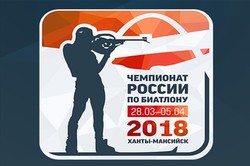 Биатлонистки Ханты-Мансийского АО выиграли эстафету на чемпионате России 2018