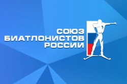 Определился состав сборной России по биатлону на январские этапы Кубка мира