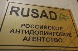 Всемирное антидопинговое агентство вынесет решение по статусу РУСАДА 22 января