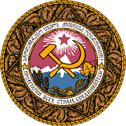Герб Грузинская ССР