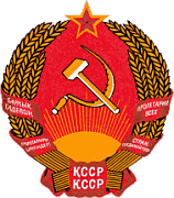 Герб Казахская ССР