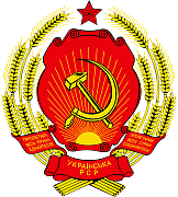 Герб Украинская ССР