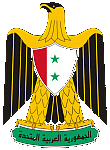 Герб Объединенная Арабская Республика