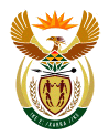 Герб ЮАР (Южная Африка)