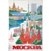 Москва 1980: олимпийский плакат «Москва Олимпийская»