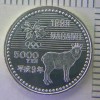 Нагано 1998: олимпийские монеты (Япония)