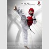 Пекин 2008: олимпийский постер из серии "Виды спорта", посвящённый тхэквандо