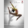 Пекин 2008: олимпийский постер из серии "Виды спорта", посвящённый гимнастике