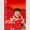 Пекин 2008: олимпийский постер