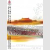 Пекин 2008: олимпийский постер