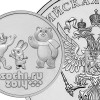 Монета 25 рублей Сочи 2014 с талисманами