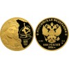 Сочи 2014: олимпийские монеты. Юбилейная золотая монета «Флора» номиналом 1000 рублей, диаметром 50 мм и весом 155, 5 грамма, тираж 600 штук