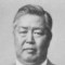 Член МОК Д-р Йотаро Сугимура