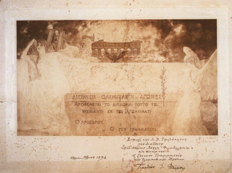 Димплом Олимпийских Игр Афины 1896