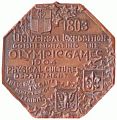 Памятная медаль Сент Луис 1904