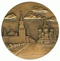 Памятная медаль Москва 1980