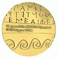 Памятная медаль Афины 2004