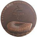 Памятная медаль Пекин 2008