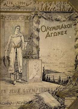 Олимпийский постер, плакат Афины 1896