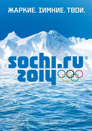 Олимпийский постер, плакат Сочи 2014