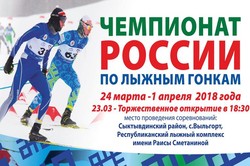 Команды Тюменской области и Коми выиграли командные спринты на чемпионате России по лыжным гонкам в Сыктывкаре
