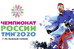 Чемпионат России по лыжным гонкам в Тюмени пройдет без зрителей