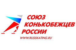 Союза конькобежцев России объявил состав сборной для централизованной подготовки к сезону 2020/2021