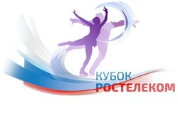 Финал Кубка России 2020/2021 по фигурному катанию пройдёт в Москве с 26-го февраля по 2-ое марта