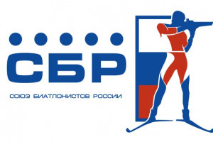 Определены места и даты проведения первых тренировочных сборов сборной России по биатлону