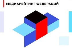 Союз биатлонистов России возглавил июльский рейтинг Минспорта РФ «Медиарейтинг федераций»