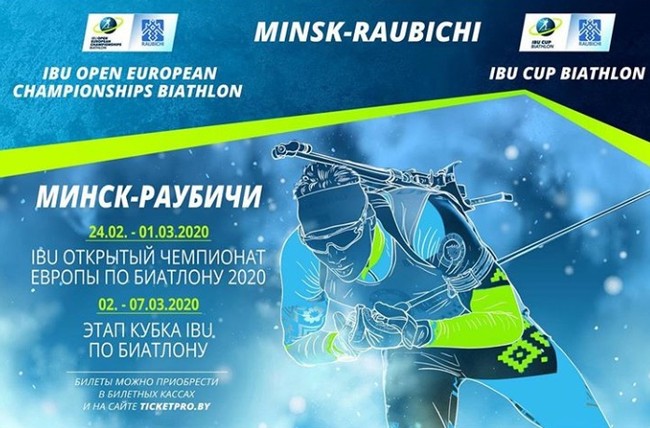 Утверждён состав сборной России на чемпионат Европы 2020 по биатлону