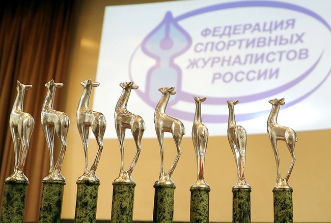 Федерация спортивных журналистов России назвала лауреатов премии «Серебряная лань»