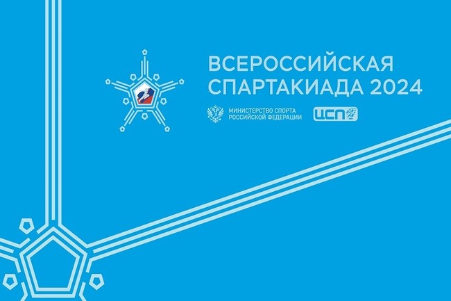 Расписание соревнований и трансляций лыжных гонок в Тюмени в рамках Спартакиады 2024