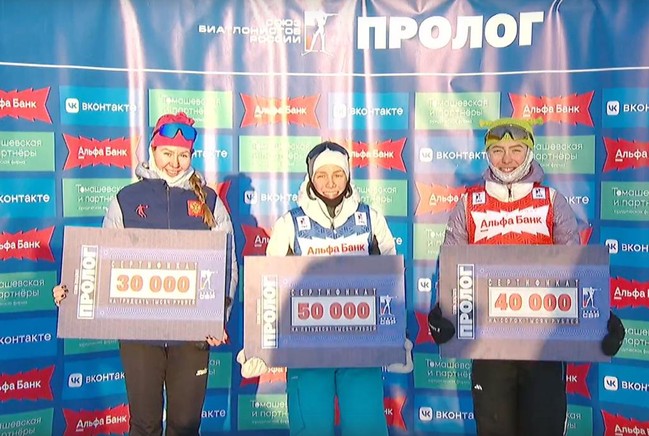 Прологов в преддверии этапов Кубка России по биатлону в новом сезоне не будет Прологов в преддверии этапов Кубка России по биатлону в новом сезоне не будет