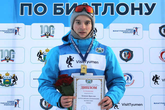 Ярослав Конкин