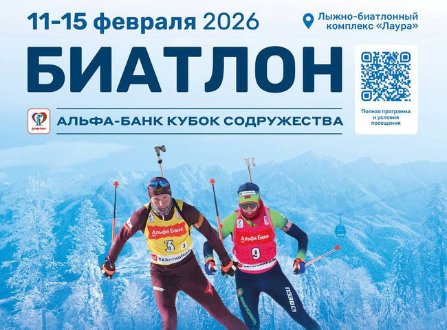 Курорт «Газпром Поляна» снизил стоимость билетов на посещение соревнований пятого этапа Кубка Содружества в Сочи Курорт «Газпром Поляна» снизил стоимость билетов на посещение соревнований пятого этапа Кубка Содружества в Сочи