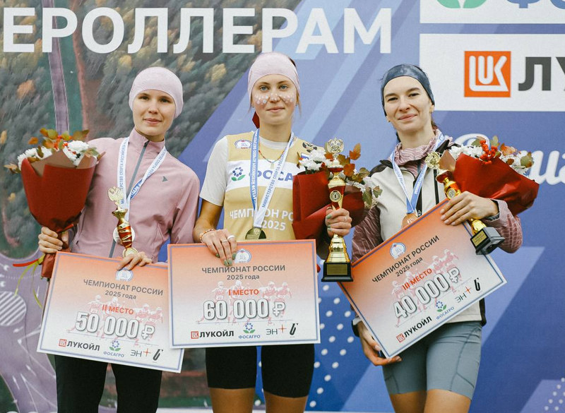20.09.2025. Летний чемпионат России 2025 по лыжным гонкам (лыжероллеры), Малиновка: призёры женской гонки на 10 км свободным стилем